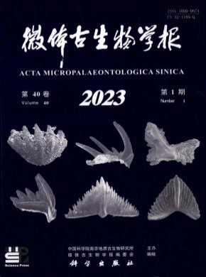 微體古生物學報