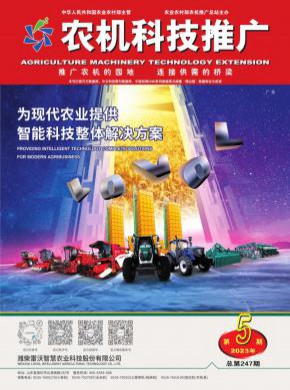 農(nóng)機(jī)科技推廣
