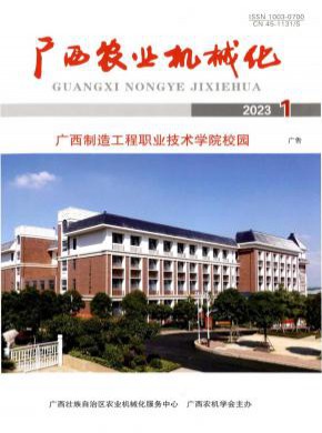 廣西農業機械化