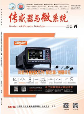 傳感器與微系統