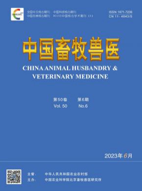 中國(guó)畜牧獸醫(yī)