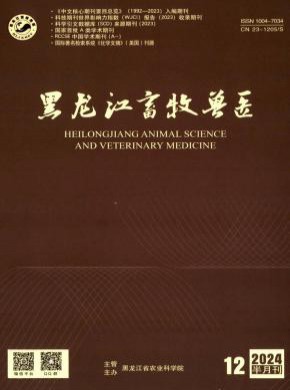 黑龍江畜牧獸醫