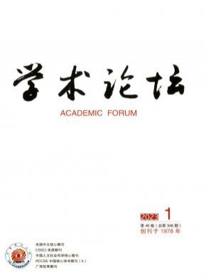 學(xué)術(shù)論壇