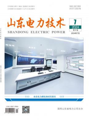 山東電力技術(shù)