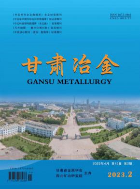 甘肅冶金