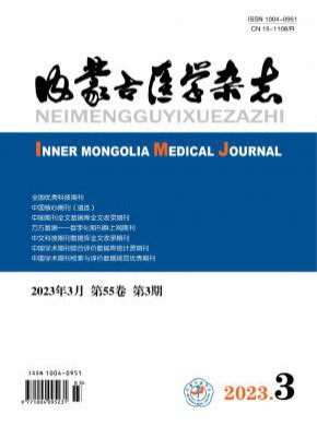 內(nèi)蒙古醫(yī)學