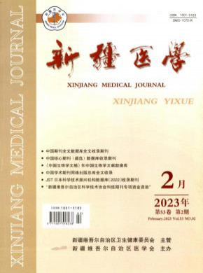 新疆醫學