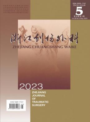 浙江創(chuàng)傷外科