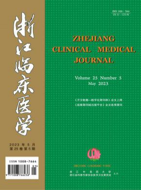 浙江臨床醫(yī)學