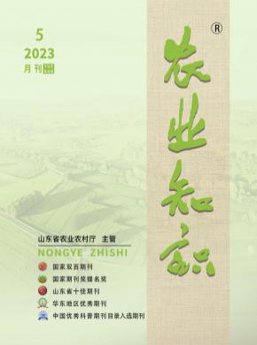 農(nóng)業(yè)知識