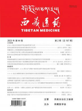 西藏醫藥