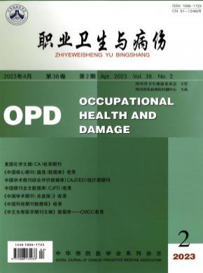 職業衛生與病傷