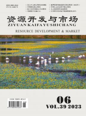 資源開(kāi)發(fā)與市場(chǎng)