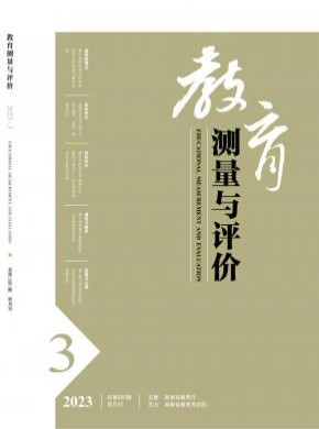 教育測(cè)量與評(píng)價(jià)