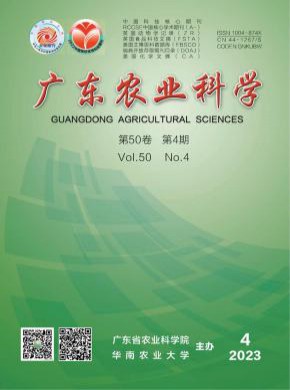 廣東農(nóng)業(yè)科學(xué)