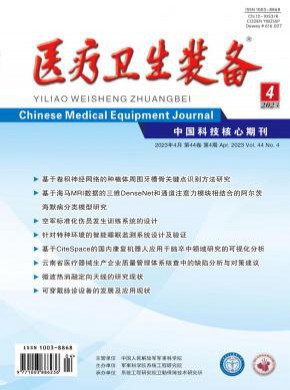 醫(yī)療衛(wèi)生裝備