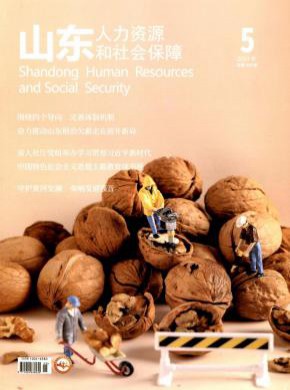 山東人力資源和社會保障