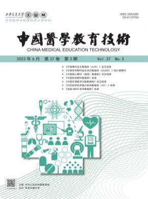 中國醫學教育技術