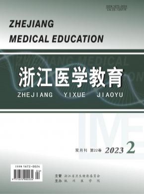 浙江醫學教育