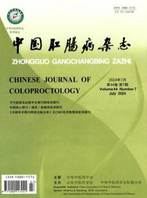 中國(guó)肛腸病