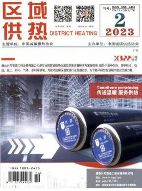 區域供熱