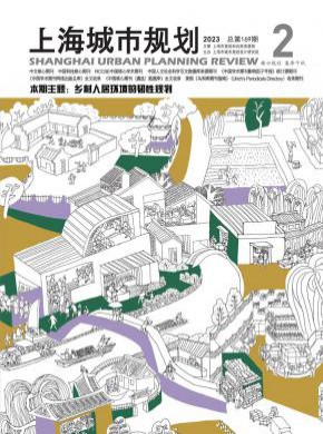 上海城市規劃