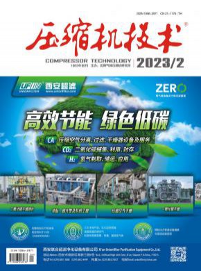 壓縮機技術(shù)