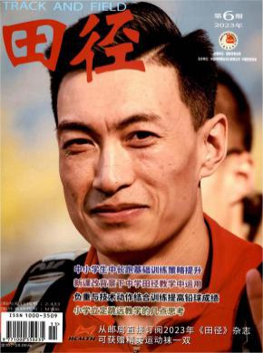 田徑