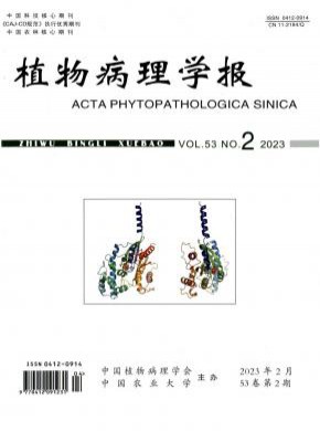 植物病理學(xué)報(bào)