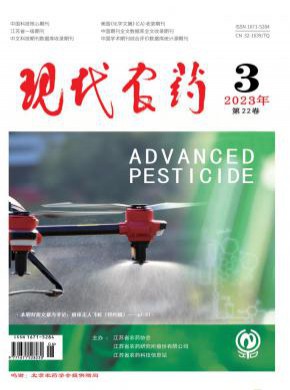 現(xiàn)代農(nóng)藥