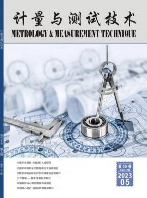 計量與測試技術