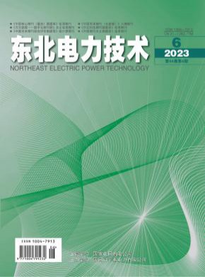 東北電力技術(shù)