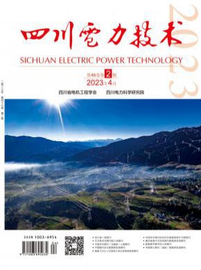 四川電力技術(shù)
