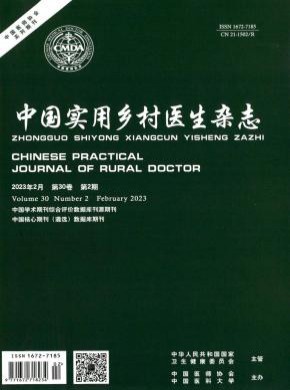 中國實用鄉村醫生