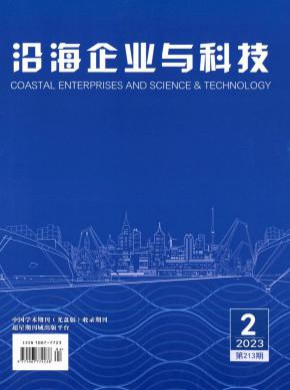 沿海企業與科技