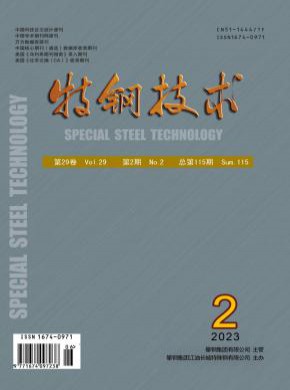 特鋼技術(shù)