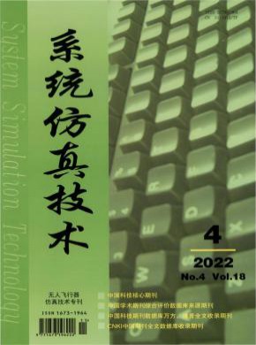 系統仿真技術