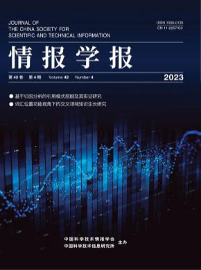 情報(bào)學(xué)報(bào)