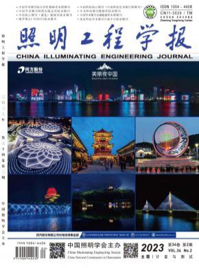 照明工程學報