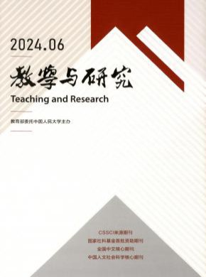 教學(xué)與研究