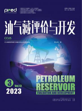 油氣藏評(píng)價(jià)與開發(fā)