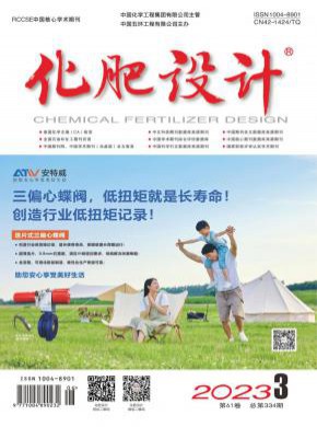 化肥設計