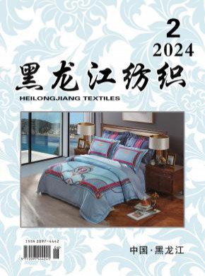 黑龍江紡織