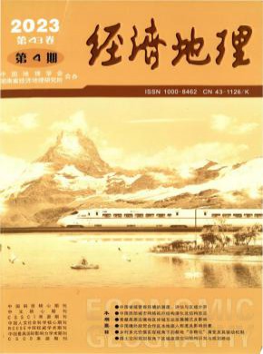 經(jīng)濟(jì)地理