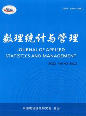 數理統計與管理