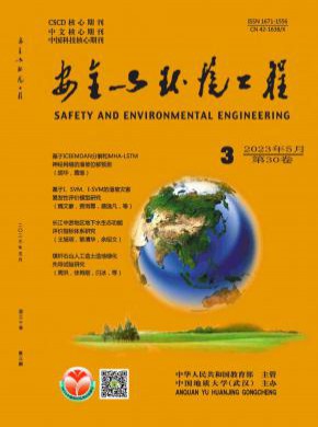 安全與環(huán)境工程