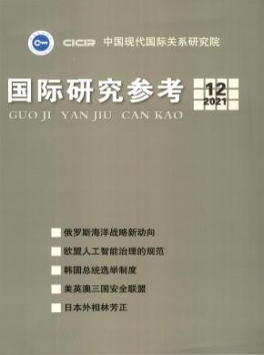 國(guó)際研究參考