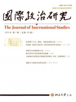 國際政治研究