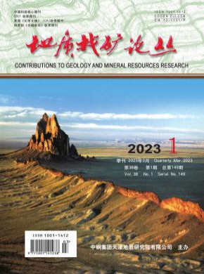 地質(zhì)找礦論叢