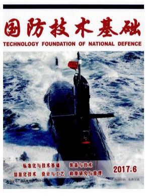 國防技術基礎